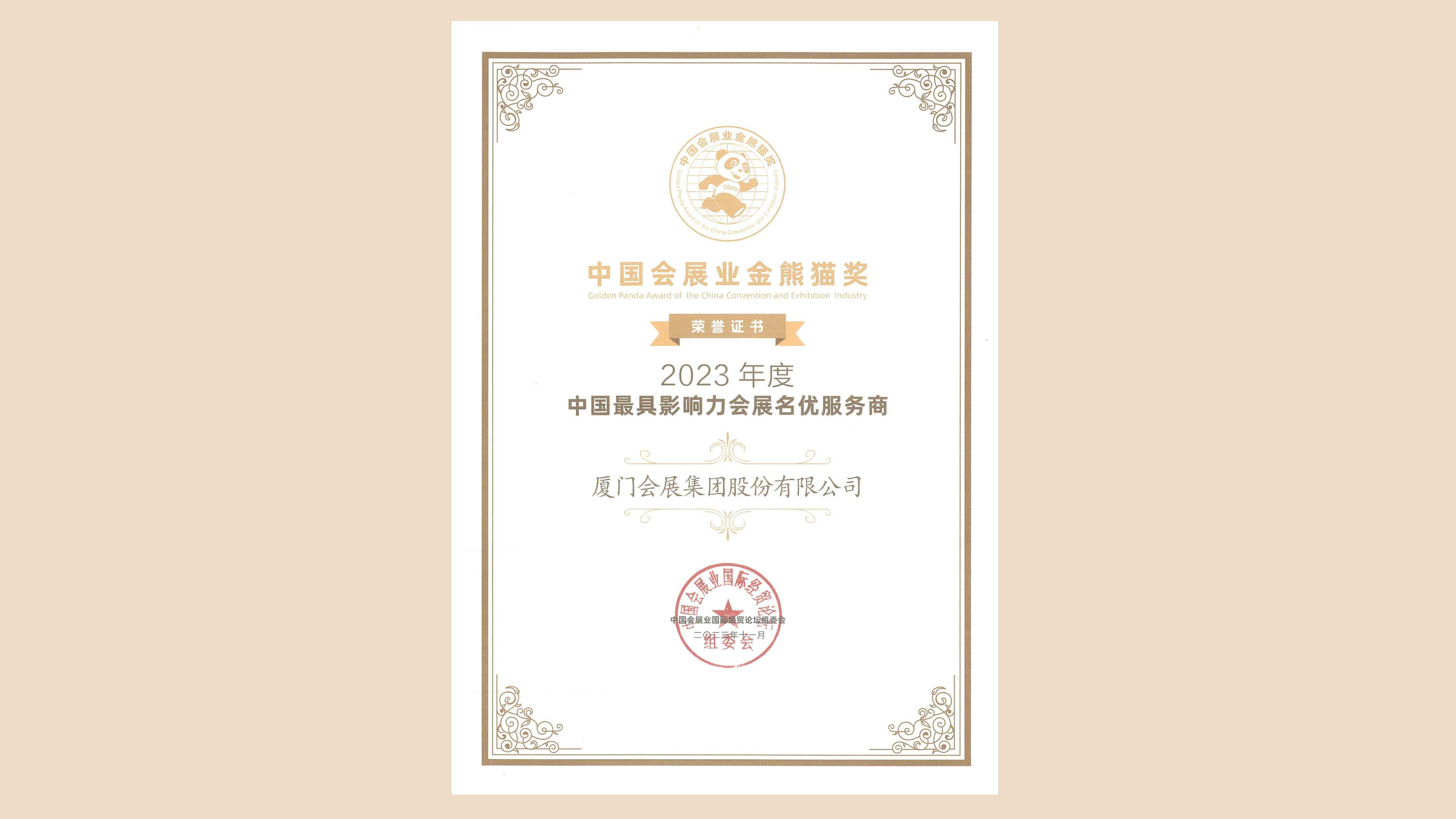 腾博汇游戏官网·(中国)专业服务,诚信为本