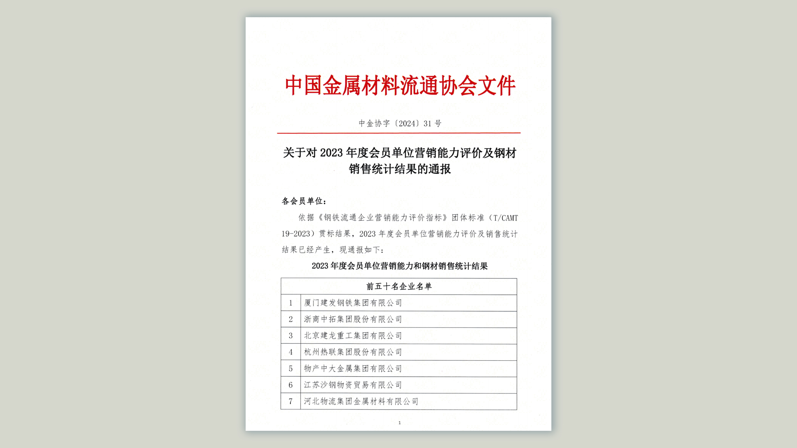 腾博汇游戏官网·(中国)专业服务,诚信为本