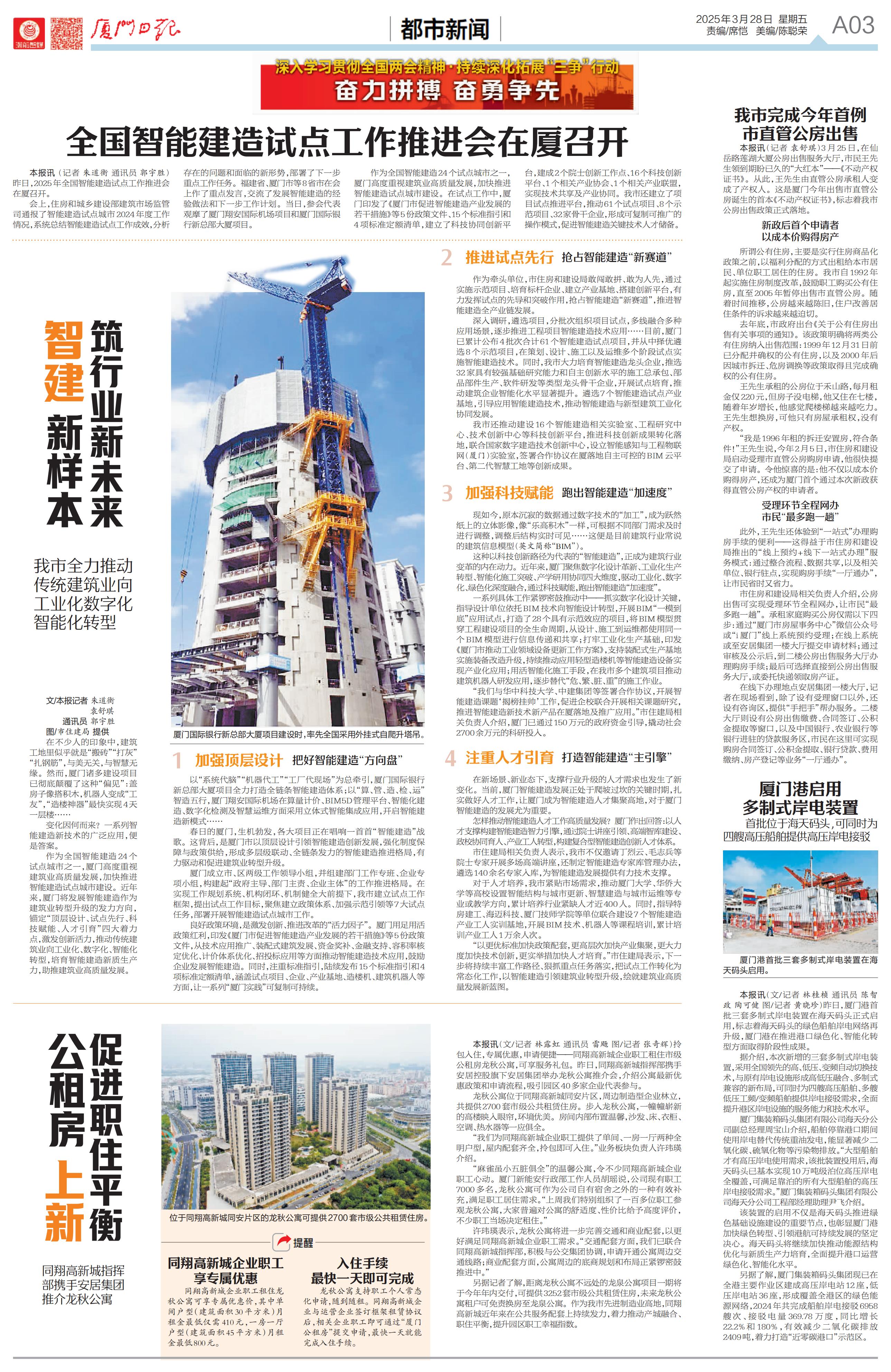 联发代建厦国行大厦 观摩_00.jpg